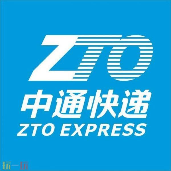 中通快递查询单号查询 中通快递查询单号官方网站