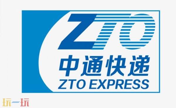 中通快递查询单号查询 中通快递查询单号官方网站