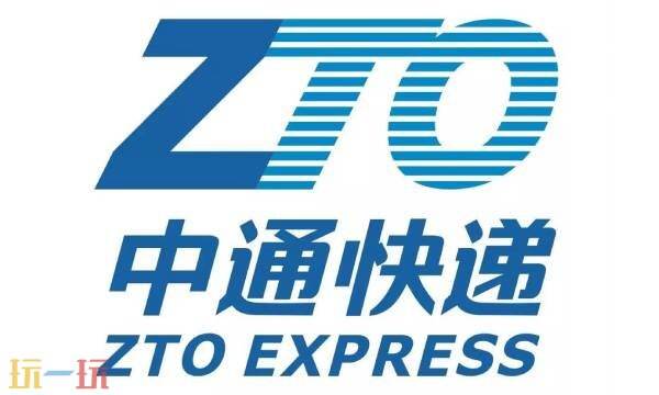 中通快递查询单号查询物流信息查询系统 中通快递查询单号