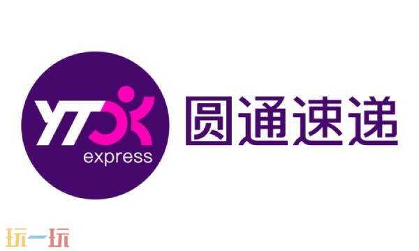 圆通快递查询单号查询跟踪物流 圆通快递查询单号快递查询