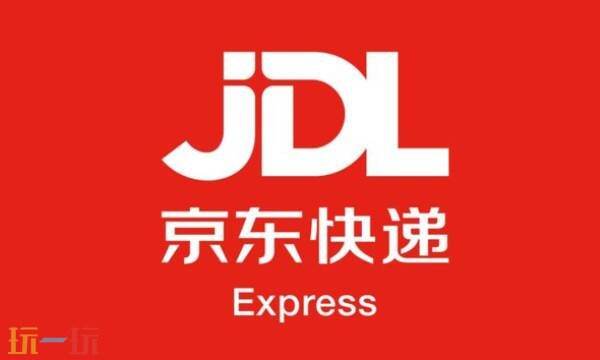 京东快递单号查询信息 京东快递单号查询免费查询官网