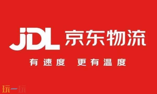 京东快递单号查询在哪里 京东快递单号查询物流