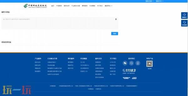 邮政快递查询取件码在哪里查 邮政快递查询订单手机号输入查询