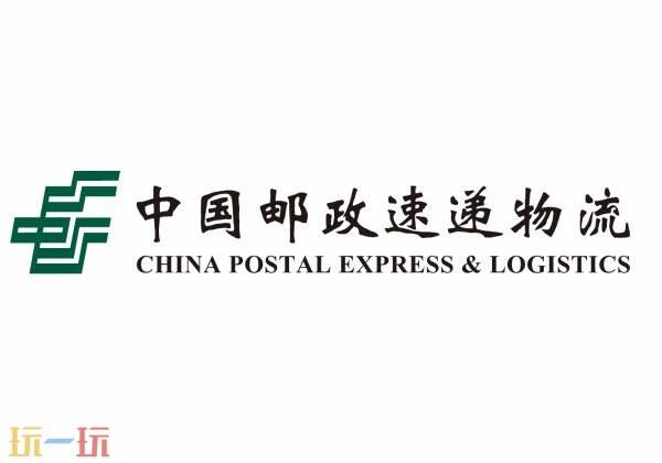 邮政快递查询取件码在哪里查 邮政快递查询订单手机号输入查询