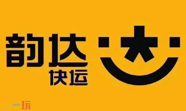 韵达快递查询单号 韵达快递查询号码查询