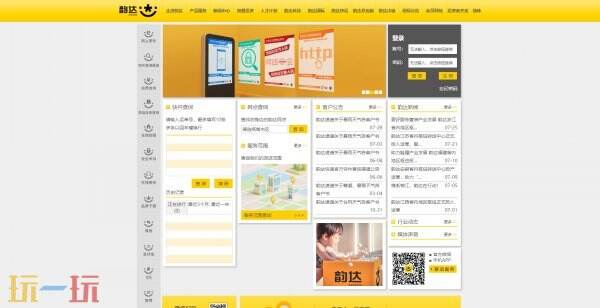 韵达快递查询单号查询追踪哪里 韵达快递查询物流信息