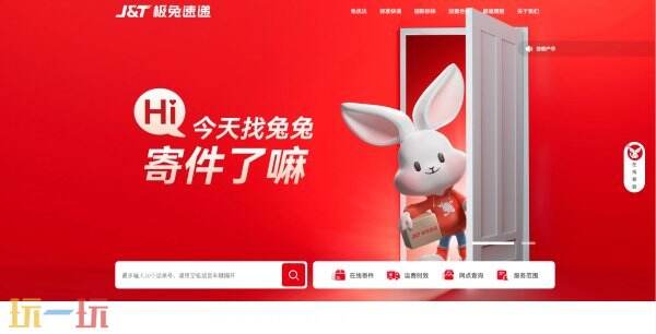 极兔快递物流查询 极兔快递单号查询取件码