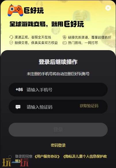 ENHYEPN WORLD永恒时刻国际服代充优惠 安全高效的代充平台
