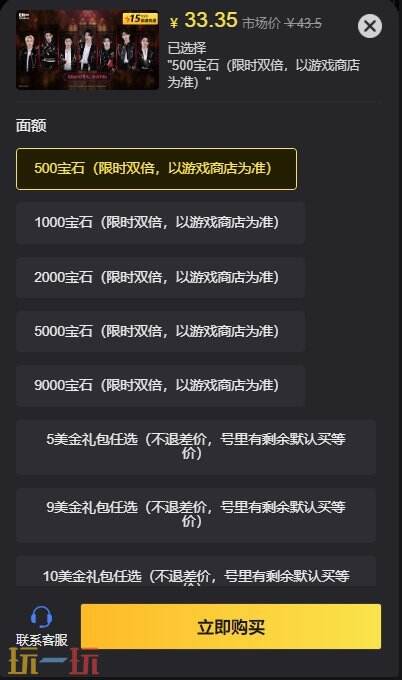 ENHYEPN WORLD永恒时刻国际服代充优惠 安全高效的代充平台