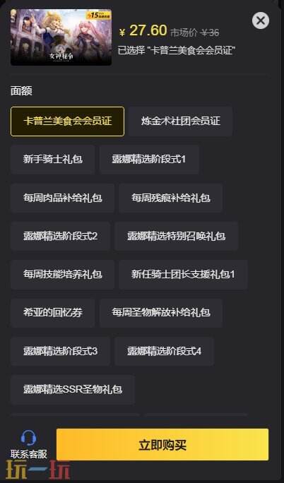 女神秘令国际服优惠代充平台 正规白卡平台秒到账