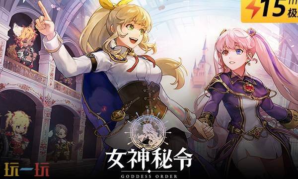 女神秘令国际服优惠代充平台 正规白卡平台秒到账