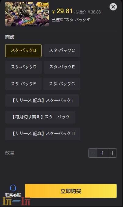 JoJo的奇妙冒险欧拉欧拉波纹疾走日服代充平台 在线自助充安全还省钱