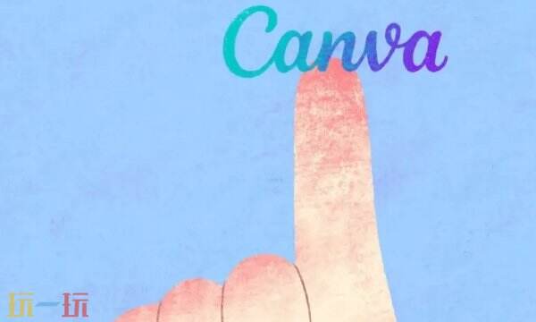 canva在線設計網站登錄入口 canva在線使用網址