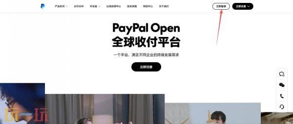 paypal在线登录入口 paypal贝宝官网登录入口