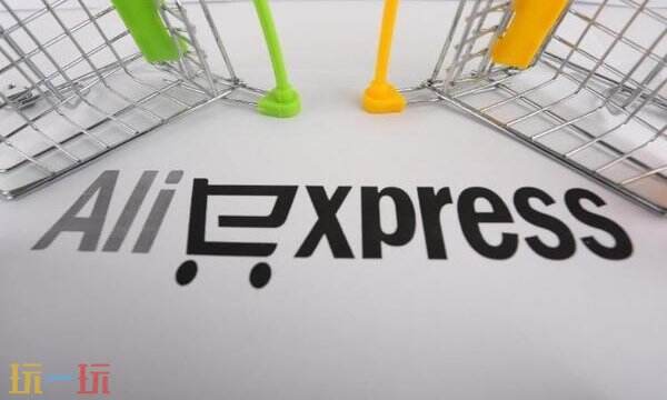 全球速卖通跨境电商平台登录入口 全球速卖通官网登录