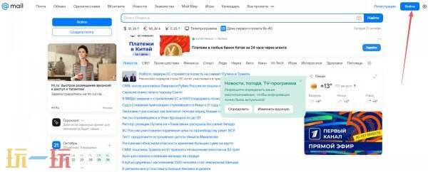 mail.ru郵箱登錄入口 Mail.ru Mail登錄在線使用