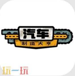 汽车模拟游戏有哪些 汽车模拟类游戏大全2025