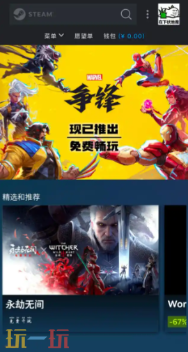 steam手机版下载入口 steam手机版官方网页版入口