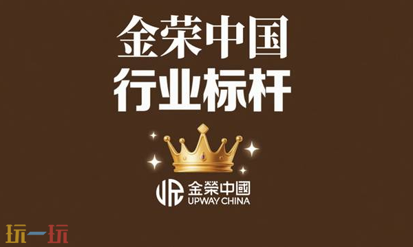 金荣中国app下载官网入口 金荣中国官方网页版下载入口