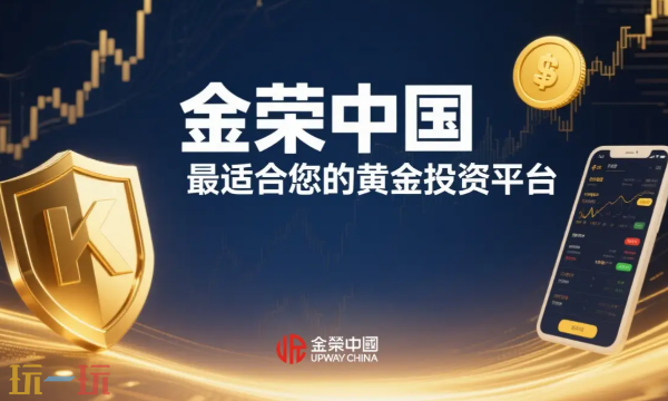 金荣中国app下载官网入口 金荣中国官方网页版下载入口