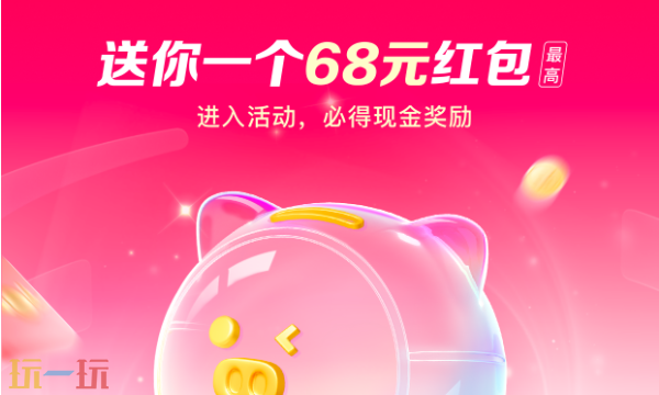 搜有红包签到免费领现金入口 搜有红包微信提现入口
