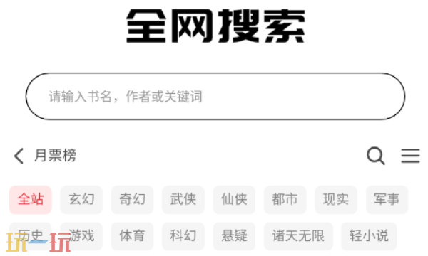 鸠摩搜书官网网页版入口 电子书免费资源最新搜索入口