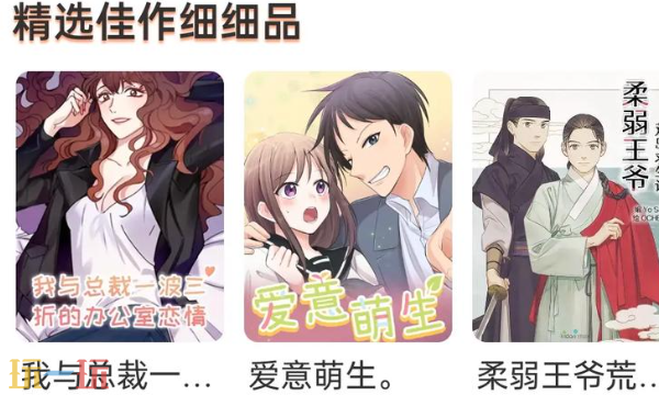喵趣漫画网页版地址是什么 喵趣漫画在线免费看入口
