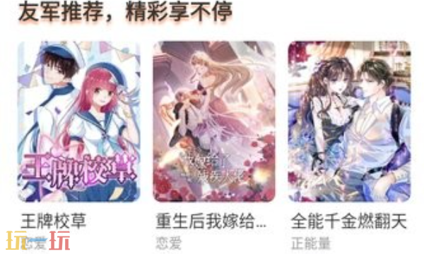 喵趣漫画网页版地址是什么 喵趣漫画在线免费看入口