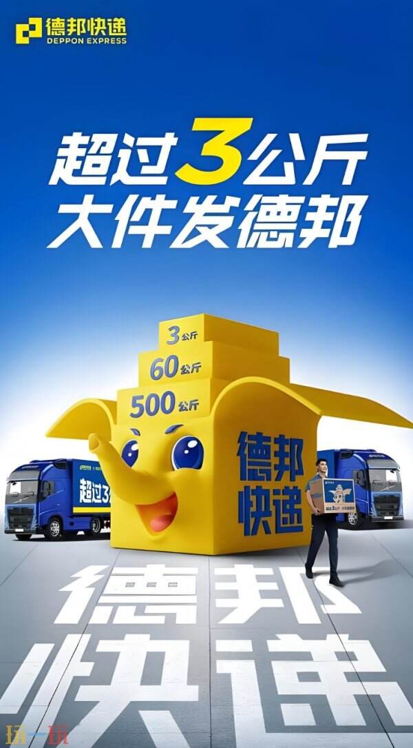 德邦快递单号查询快递 德邦快递单号查询号码查询