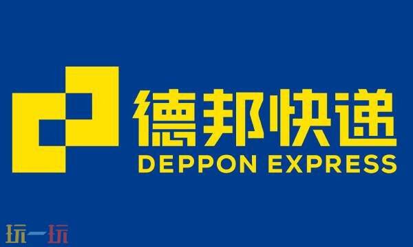 德邦快递单号查询快递 德邦快递单号查询号码查询
