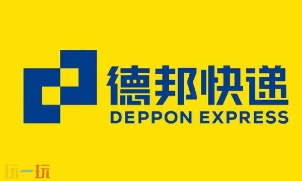 德邦快递单号查询跟踪物流查询 德邦快递单号查询查快递到哪里了