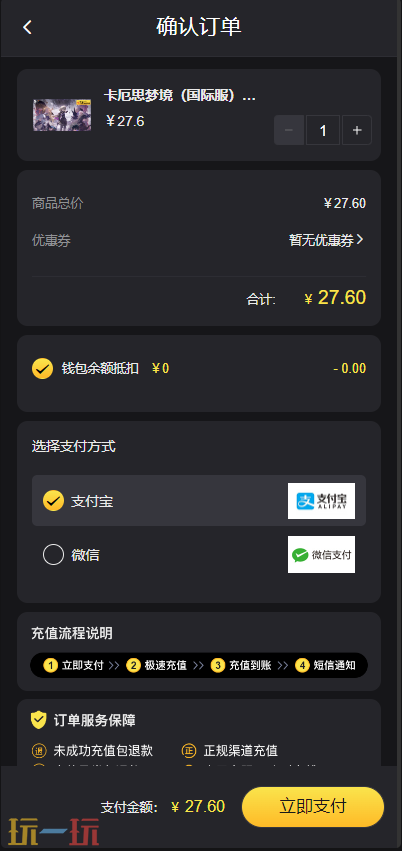 卡厄思梦境国际服代充哪里最优惠 靠谱又低价的代充平台推荐