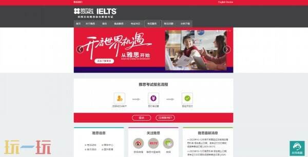 雅思官网入口查成绩 雅思考试报名入口官网