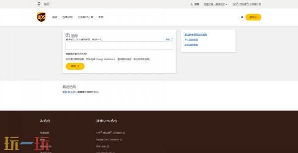 ups国际快递官网网址是多少 ups快递单号查询