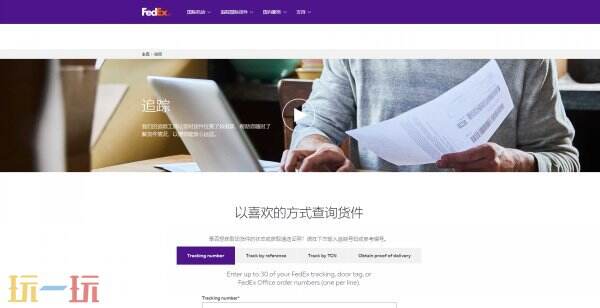FEDEX国际快递官网 fedex官网查询单号查询