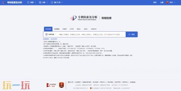 专利查询网官网查询 专利查询免费入口