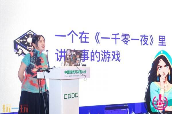 【回顾】2025 （CGDC）中国游戏开发者大会Indie专场圆满落幕