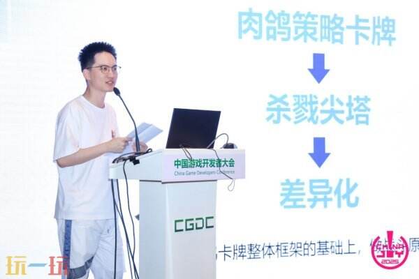 【回顾】2025 （CGDC）中国游戏开发者大会Indie专场圆满落幕