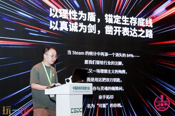 【回顾】2025 （CGDC）中国游戏开发者大会Indie专场圆满落幕