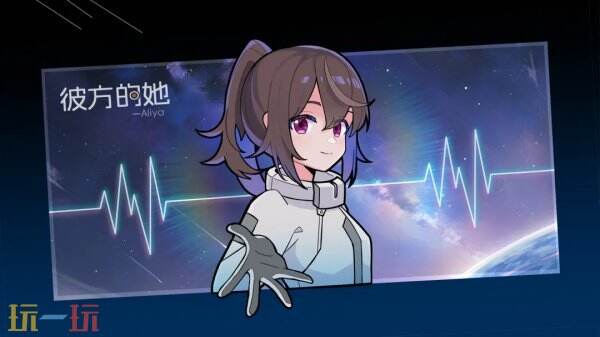 《彼方的她-Aliya》：大学生社团创业的第一款游戏销量破10万，靠“情感交互”破局与蜕变 | 创作手记