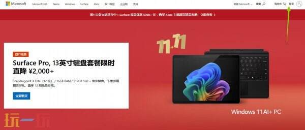 微软官网网站地址 微软官网网址最新分享