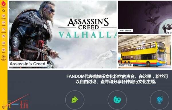 fandom维基官网入口 fandom中文维基最新地址