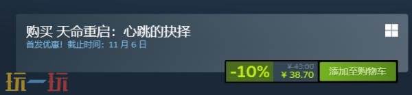 极道题材互动影游《天命重启：心跳的抉择》已正式发售