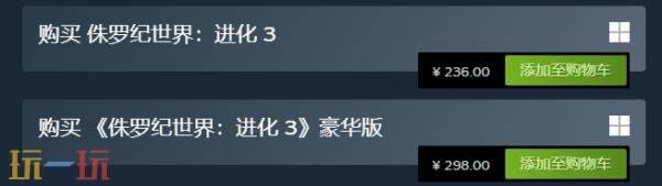 恐龙模拟经营游戏《侏罗纪世界：进化 3》现已正式发售
