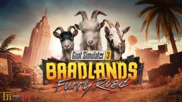 《模拟山羊3》DLC“Baadlands: Furry Road”11月19日上线