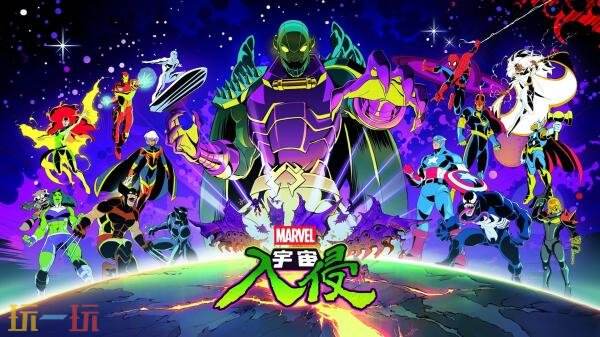 街机战斗游戏《漫威宇宙入侵》将于12月2日发售