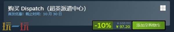 Dispatch多少钱 游戏发售价格介绍