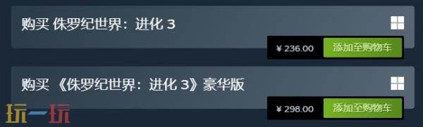 侏罗纪世界进化3多少钱 游戏发售价格介绍