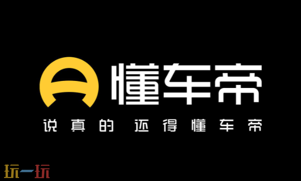 懂车帝汽车网页版入口 懂车帝汽车官方网页地址
