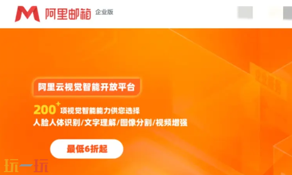 阿里邮箱登录入口网页版 阿里企业级邮箱服务平台